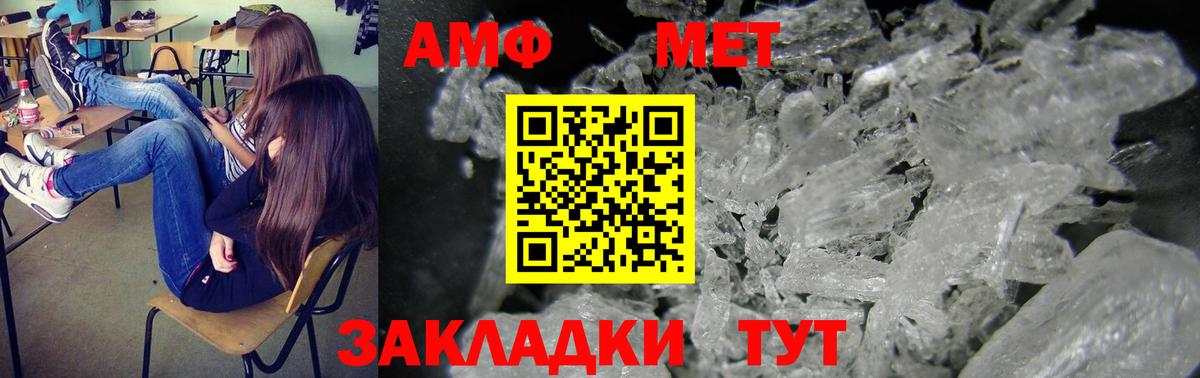 Амфетамин  МЕГА маркетплейс  Вход с VPN  Курчалой  Амфетамин 97% 
