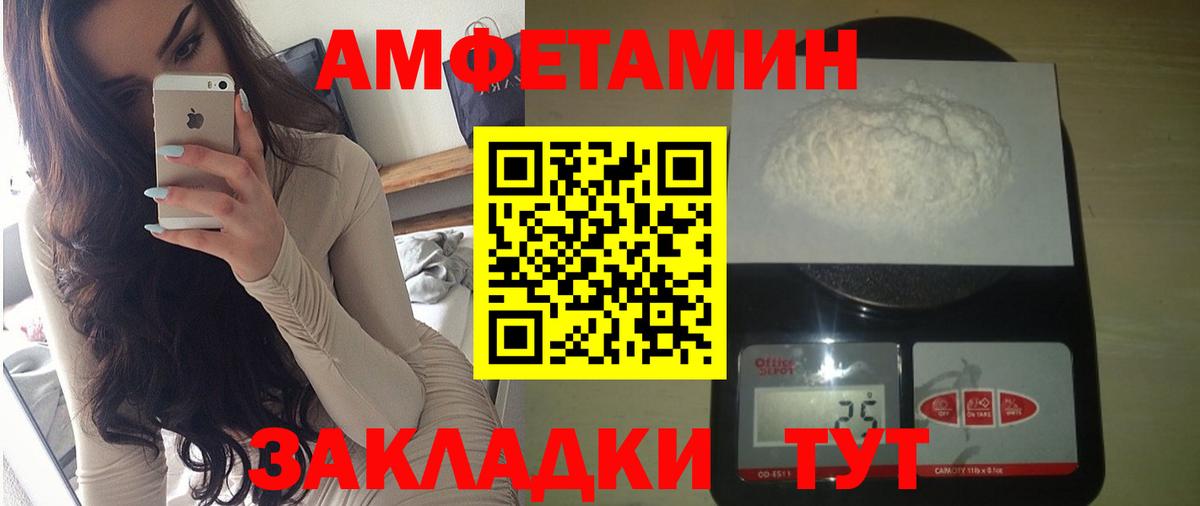 Амфетамин Premium Курчалой