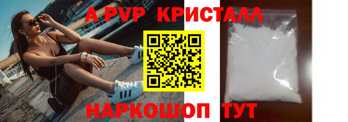 Alpha PVP Соль Курчалой