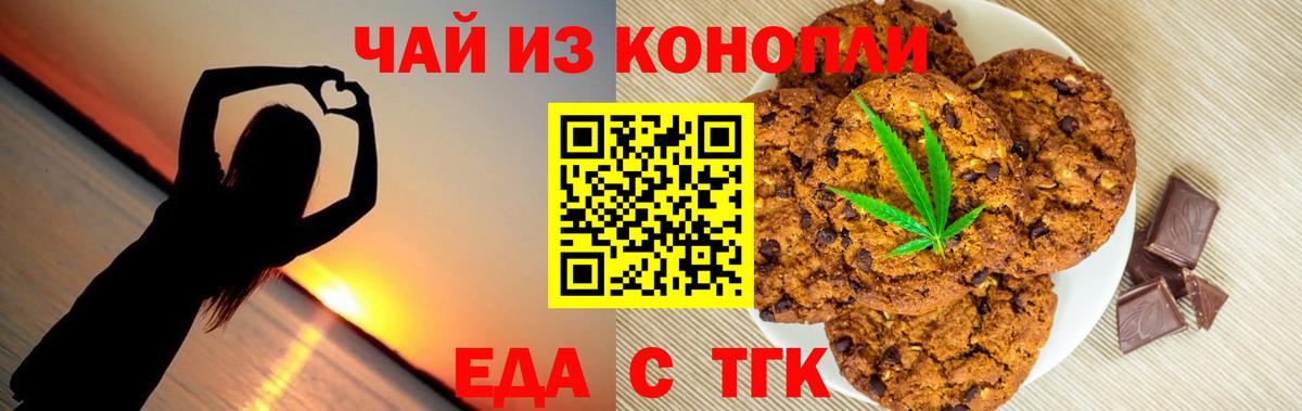 Курчалой  Canna-Cookies конопля  Вход с VPN 