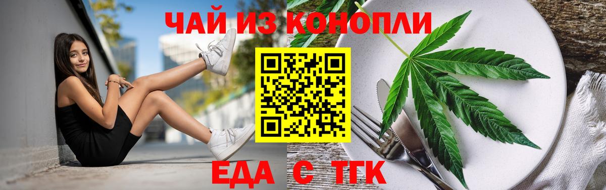 Canna-Cookies марихуана Курчалой