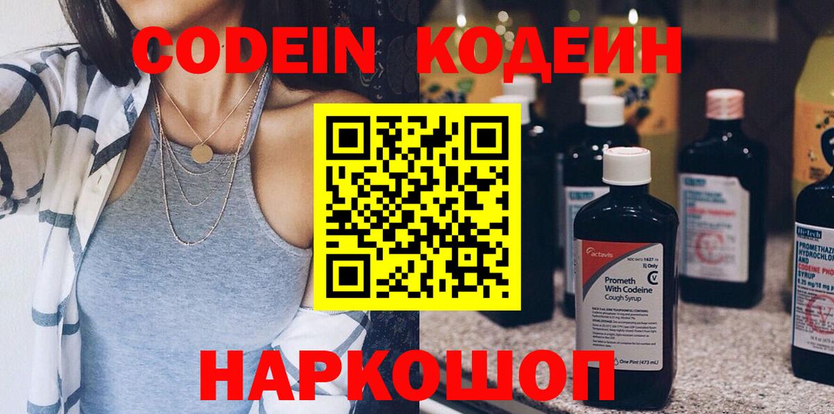 Codein Purple Drank Курчалой