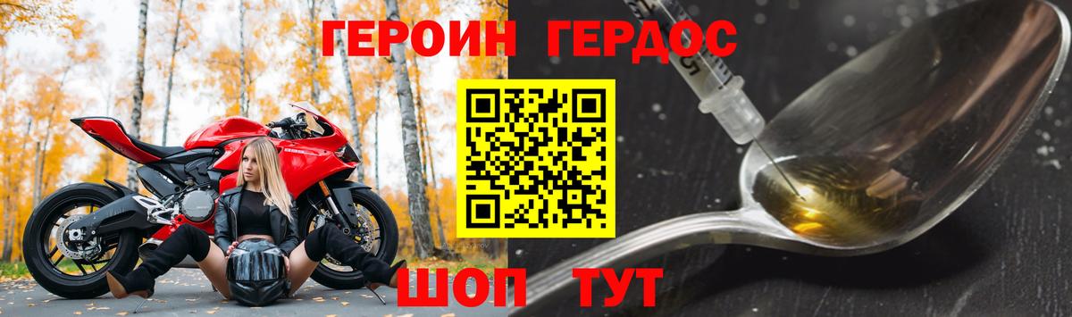 Героин VHQ  Вход с VPN  Курчалой 