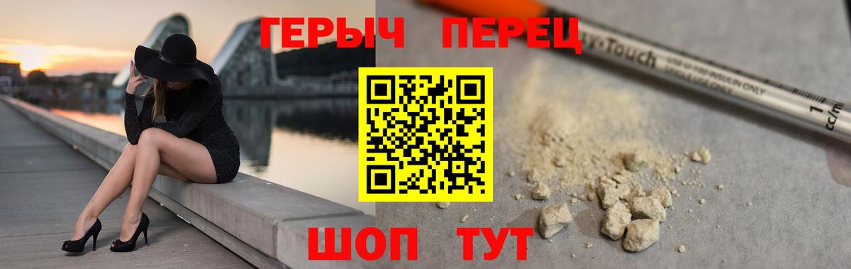 Героин хмурый Курчалой