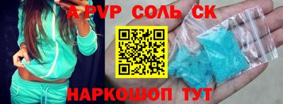 apvp Кинель