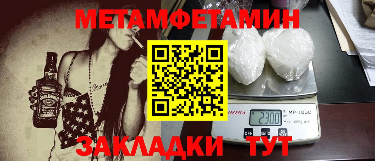 МЕТАМФЕТАМИН Methamphetamine  Вход с VPN  Курчалой  МЕТАМФЕТАМИН Methamphetamine 