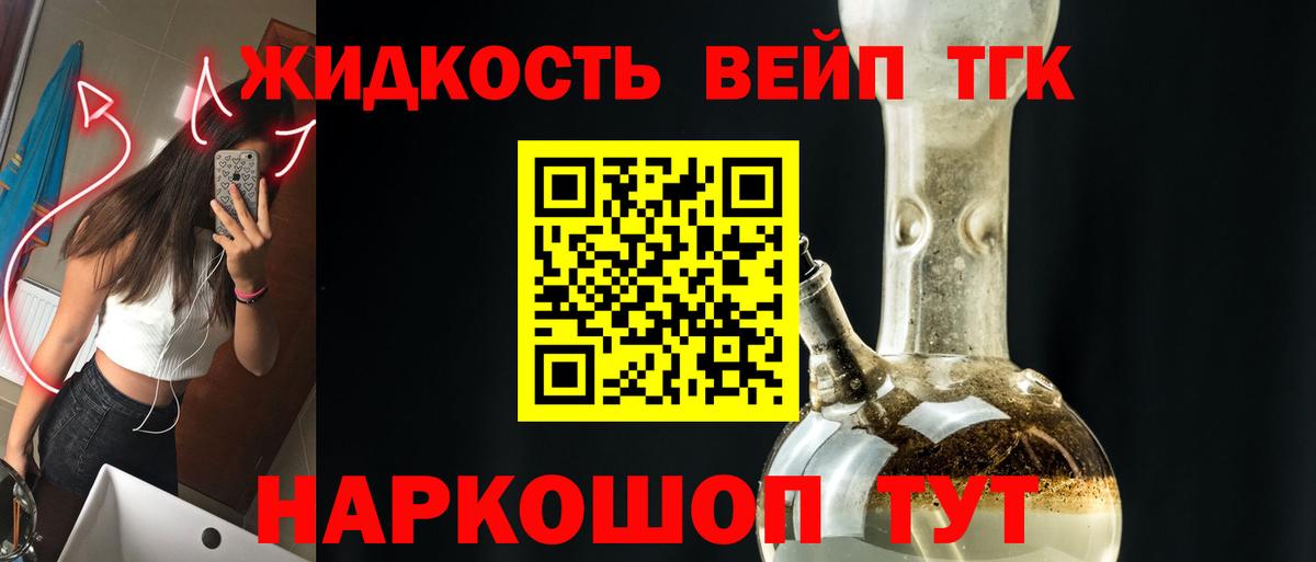 хочу наркоту  Дистиллят ТГК вейп с тгк  Вход с VPN  Курчалой  ТГК жижа 